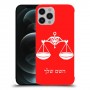 מאזניים כיסוי מגן קשיח בעיצוב אישי עם השם שלך ל Apple iPhone 12 Pro Max יחידה אחת סקרין מובייל