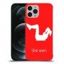 אימון ספורט - אישה כיסוי מגן קשיח בעיצוב אישי עם השם שלך ל Apple iPhone 12 Pro Max יחידה אחת סקרין מובייל