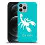 עקרב כיסוי מגן קשיח בעיצוב אישי עם השם שלך ל Apple iPhone 12 Pro Max יחידה אחת סקרין מובייל