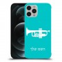 חצוצרה כיסוי מגן קשיח בעיצוב אישי עם השם שלך ל Apple iPhone 12 Pro Max יחידה אחת סקרין מובייל