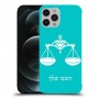 מאזניים כיסוי מגן קשיח בעיצוב אישי עם השם שלך ל Apple iPhone 12 Pro Max יחידה אחת סקרין מובייל