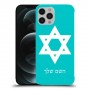 מגן דוד - ישראל כיסוי מגן קשיח בעיצוב אישי עם השם שלך ל Apple iPhone 12 Pro Max יחידה אחת סקרין מובייל