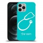 רופא סטטוסקופ כיסוי מגן קשיח בעיצוב אישי עם השם שלך ל Apple iPhone 12 Pro Max יחידה אחת סקרין מובייל