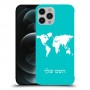 מפת העולם כיסוי מגן קשיח בעיצוב אישי עם השם שלך ל Apple iPhone 12 Pro Max יחידה אחת סקרין מובייל