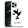 צפרדע טרופית כיסוי מגן קשיח בעיצוב אישי עם השם שלך ל Apple iPhone 12 Pro Max יחידה אחת סקרין מובייל