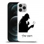 שרלוק הומס - בלש כיסוי מגן קשיח בעיצוב אישי עם השם שלך ל Apple iPhone 12 Pro Max יחידה אחת סקרין מובייל