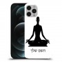 יוגה כיסוי מגן קשיח בעיצוב אישי עם השם שלך ל Apple iPhone 12 Pro Max יחידה אחת סקרין מובייל