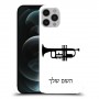 חצוצרה כיסוי מגן קשיח בעיצוב אישי עם השם שלך ל Apple iPhone 12 Pro Max יחידה אחת סקרין מובייל