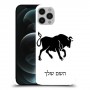 שור כיסוי מגן קשיח בעיצוב אישי עם השם שלך ל Apple iPhone 12 Pro Max יחידה אחת סקרין מובייל