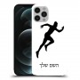 רץ כיסוי מגן קשיח בעיצוב אישי עם השם שלך ל Apple iPhone 12 Pro Max יחידה אחת סקרין מובייל