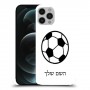 כדורגל - כדור כיסוי מגן קשיח בעיצוב אישי עם השם שלך ל Apple iPhone 12 Pro Max יחידה אחת סקרין מובייל