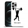 הרמת משקולות כיסוי מגן קשיח בעיצוב אישי עם השם שלך ל Apple iPhone 12 Pro Max יחידה אחת סקרין מובייל