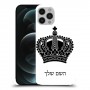 כתר מלכותי כיסוי מגן קשיח בעיצוב אישי עם השם שלך ל Apple iPhone 12 Pro Max יחידה אחת סקרין מובייל
