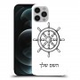 הגה - קפטן - ים כיסוי מגן קשיח בעיצוב אישי עם השם שלך ל Apple iPhone 12 Pro Max יחידה אחת סקרין מובייל