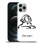 ספינקס מצרים כיסוי מגן קשיח בעיצוב אישי עם השם שלך ל Apple iPhone 12 Pro Max יחידה אחת סקרין מובייל