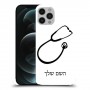 רופא סטטוסקופ כיסוי מגן קשיח בעיצוב אישי עם השם שלך ל Apple iPhone 12 Pro Max יחידה אחת סקרין מובייל