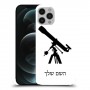 טלסקופ כיסוי מגן קשיח בעיצוב אישי עם השם שלך ל Apple iPhone 12 Pro Max יחידה אחת סקרין מובייל
