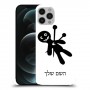 וודו כיסוי מגן קשיח בעיצוב אישי עם השם שלך ל Apple iPhone 12 Pro Max יחידה אחת סקרין מובייל
