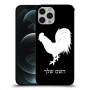 תרנגול כיסוי מגן קשיח בעיצוב אישי עם השם שלך ל Apple iPhone 12 Pro יחידה אחת סקרין מובייל