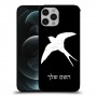 ציפור לבלוע כיסוי מגן קשיח בעיצוב אישי עם השם שלך ל Apple iPhone 12 Pro יחידה אחת סקרין מובייל