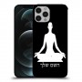 יוגה כיסוי מגן קשיח בעיצוב אישי עם השם שלך ל Apple iPhone 12 Pro יחידה אחת סקרין מובייל