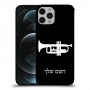 חצוצרה כיסוי מגן קשיח בעיצוב אישי עם השם שלך ל Apple iPhone 12 Pro יחידה אחת סקרין מובייל