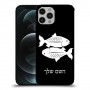דגים כיסוי מגן קשיח בעיצוב אישי עם השם שלך ל Apple iPhone 12 Pro יחידה אחת סקרין מובייל