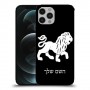 אריה כיסוי מגן קשיח בעיצוב אישי עם השם שלך ל Apple iPhone 12 Pro יחידה אחת סקרין מובייל