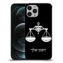 מאזניים כיסוי מגן קשיח בעיצוב אישי עם השם שלך ל Apple iPhone 12 Pro יחידה אחת סקרין מובייל