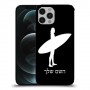 גלישה כיסוי מגן קשיח בעיצוב אישי עם השם שלך ל Apple iPhone 12 Pro יחידה אחת סקרין מובייל