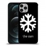 שלג כיסוי מגן קשיח בעיצוב אישי עם השם שלך ל Apple iPhone 12 Pro יחידה אחת סקרין מובייל