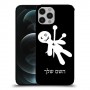 וודו כיסוי מגן קשיח בעיצוב אישי עם השם שלך ל Apple iPhone 12 Pro יחידה אחת סקרין מובייל