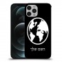 עולם כיסוי מגן קשיח בעיצוב אישי עם השם שלך ל Apple iPhone 12 Pro יחידה אחת סקרין מובייל