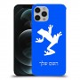 צפרדע טרופית כיסוי מגן קשיח בעיצוב אישי עם השם שלך ל Apple iPhone 12 Pro יחידה אחת סקרין מובייל