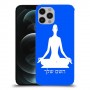 יוגה כיסוי מגן קשיח בעיצוב אישי עם השם שלך ל Apple iPhone 12 Pro יחידה אחת סקרין מובייל