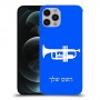 חצוצרה כיסוי מגן קשיח בעיצוב אישי עם השם שלך ל Apple iPhone 12 Pro יחידה אחת סקרין מובייל