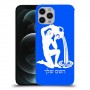 דלי כיסוי מגן קשיח בעיצוב אישי עם השם שלך ל Apple iPhone 12 Pro יחידה אחת סקרין מובייל