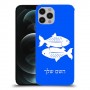 דגים כיסוי מגן קשיח בעיצוב אישי עם השם שלך ל Apple iPhone 12 Pro יחידה אחת סקרין מובייל