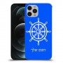 הגה - קפטן - ים כיסוי מגן קשיח בעיצוב אישי עם השם שלך ל Apple iPhone 12 Pro יחידה אחת סקרין מובייל