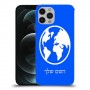 עולם כיסוי מגן קשיח בעיצוב אישי עם השם שלך ל Apple iPhone 12 Pro יחידה אחת סקרין מובייל
