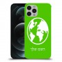 עולם כיסוי מגן קשיח בעיצוב אישי עם השם שלך ל Apple iPhone 12 Pro יחידה אחת סקרין מובייל