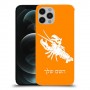 סרטן כיסוי מגן קשיח בעיצוב אישי עם השם שלך ל Apple iPhone 12 Pro יחידה אחת סקרין מובייל