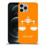 מאזניים כיסוי מגן קשיח בעיצוב אישי עם השם שלך ל Apple iPhone 12 Pro יחידה אחת סקרין מובייל