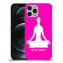 יוגה כיסוי מגן קשיח בעיצוב אישי עם השם שלך ל Apple iPhone 12 Pro יחידה אחת סקרין מובייל