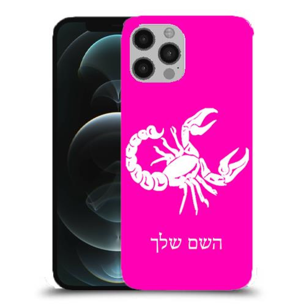 עקרב כיסוי מגן קשיח בעיצוב אישי עם השם שלך ל Apple iPhone 12 Pro יחידה אחת סקרין מובייל
