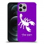 עקרב כיסוי מגן קשיח בעיצוב אישי עם השם שלך ל Apple iPhone 12 Pro יחידה אחת סקרין מובייל