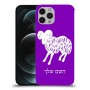 טלה כיסוי מגן קשיח בעיצוב אישי עם השם שלך ל Apple iPhone 12 Pro יחידה אחת סקרין מובייל