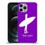 גלישה כיסוי מגן קשיח בעיצוב אישי עם השם שלך ל Apple iPhone 12 Pro יחידה אחת סקרין מובייל