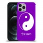 סמל יינג יאנג - סין כיסוי מגן קשיח בעיצוב אישי עם השם שלך ל Apple iPhone 12 Pro יחידה אחת סקרין מובייל