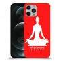 יוגה כיסוי מגן קשיח בעיצוב אישי עם השם שלך ל Apple iPhone 12 Pro יחידה אחת סקרין מובייל